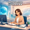 취업준비실무(파워포인트) 이미지