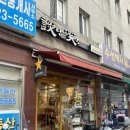 잠실 담소스키야키 후기 석촌고분역 맛집