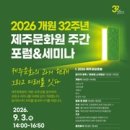 제주잇다 제민일보