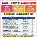 컴활2급 자격증(오전) 이미지