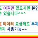 동탄선불폰 이미지