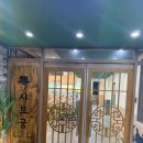 궁동지구 - 2362 | 용인 ‘샤브궁 동백점’ 평일 점심 내돈내산 솔직후기