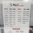 에스네일 이미지