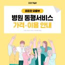 든든한병원 이미지