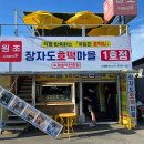 섬마을 펜션 이미지