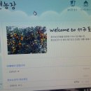 김경남농장 Daum카페