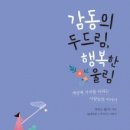 <상상 두드림> 이미지