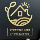 금빛민박 이미지