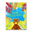 그림책 놀이터 이미지