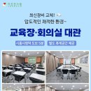 작은천사들 교육장