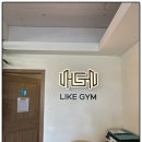 공릉 라이크짐 이미지