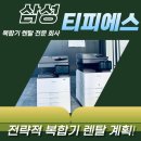 삼성티피에스 이미지
