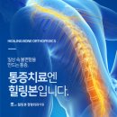 우리들재활의학과의원 이미지