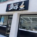 세븐일레븐 김천신음우방점 | 김천맛집 신음동 짬뽕 맛집 몽짬뽕