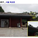 중부-회현-중부-3099 | 서울 종로구 육상궁에 가면..