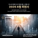 (주) 이든크루