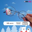 으뜸플러스안경 수유점 이미지