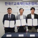 한국이러닝캠퍼스