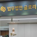 법무법인봄 이미지