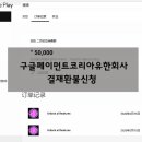 페이먼트 코리아