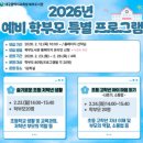 예비학부모 특별프로그램 | 대구북부도서관 초중고 예비 학부모를 위한 특별프로그램 운영