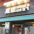 봉황찜닭 네이버블로그