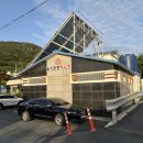 욕지공중목욕탕 이미지