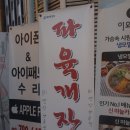 깡장양곱창 이미지