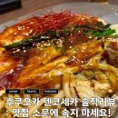 덴코 | 후쿠오카 캐널시티 히로시마풍 Denkosekka 덴코세카 (전광석화) 오코노미야키 솔직후기