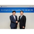 플렉스PC 이미지