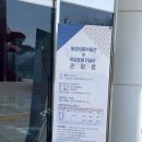 밀양시립박물관 화장실 | 밀양 [Miryang] : 밀양시립박물관, 밀양독립운동기념관