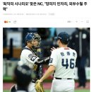 NC 임선남 단장 &#34;유강남과 박동원이 빨리 계약해서 아쉽긴 하다“ 이미지