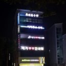예가부부한의원 이미지