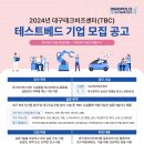 대구테크비즈센터 이미지