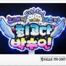 샤방샤방노래짱 이미지