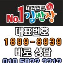 현진바이오 | 대구 경북 전국 바이오세라믹 줄눈 잘하는 김반장입니다[포항 현진에버빌]