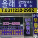 올래공인중개사사무소 네이버블로그