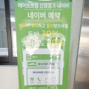 헤어르뽀렘 신정점
