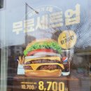 맘스터치 하남미사점 네이버블로그