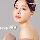 다비치안경충장1가점 이미지