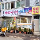 진주현지인맛집 우성식당 :: 생선구이와 반찬들이 정말 맛있는 중앙시장 한식 맛집 추천