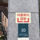 라클로이 이미지