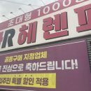 헤렌 | 용인 기흥 가구단지 신혼부부 식탁 의자 추천 헤렌퍼니처 방문 후기