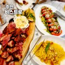 주안역 북광장 | 인천 주안 레스토랑 비스트로 미추홀 분위기 가성비 모두 잡은 곳