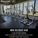 화이트짐 청계점 | 경기도 화성시 헬스장 화이트짐 청계점 내용가격운영시간주차리뷰 알아보기