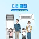 다미클린 - 영등포구 도신로9길 10-1 | 다미클린