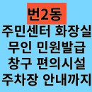 문화공영주차장 화장실 이미지