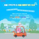 국제대교 쉼터 | 두둥! 시민기자가 발로 뛰어 찾아낸 ‘서울 여름휴가지’ 전격 공개