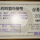 원쇼핑아울렛 이미지