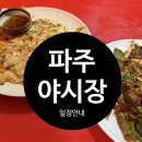 가람해오름파크